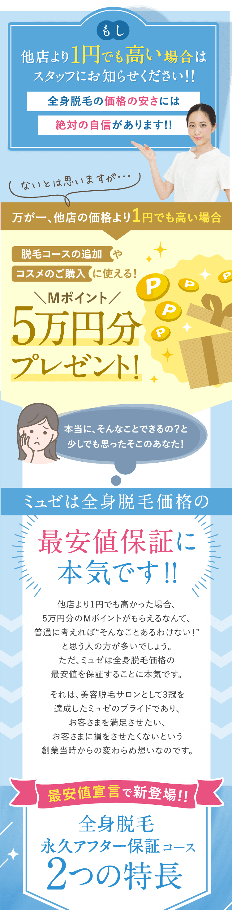 絶妙なデザイン 【半額以下】メンズミュゼプラチナム 5点セット 化粧水